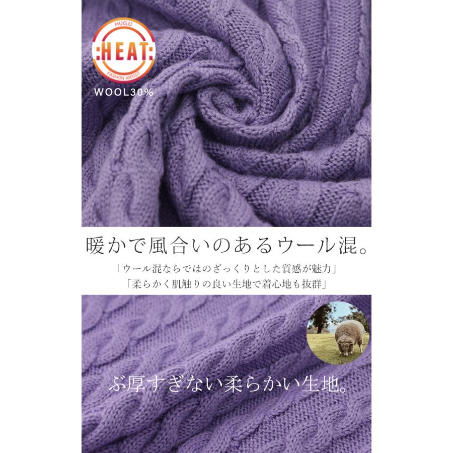 HUG.U ニット ケーブル タートルネック タートルニット HUG.U ニット ケーブル タートルネック タートルニット