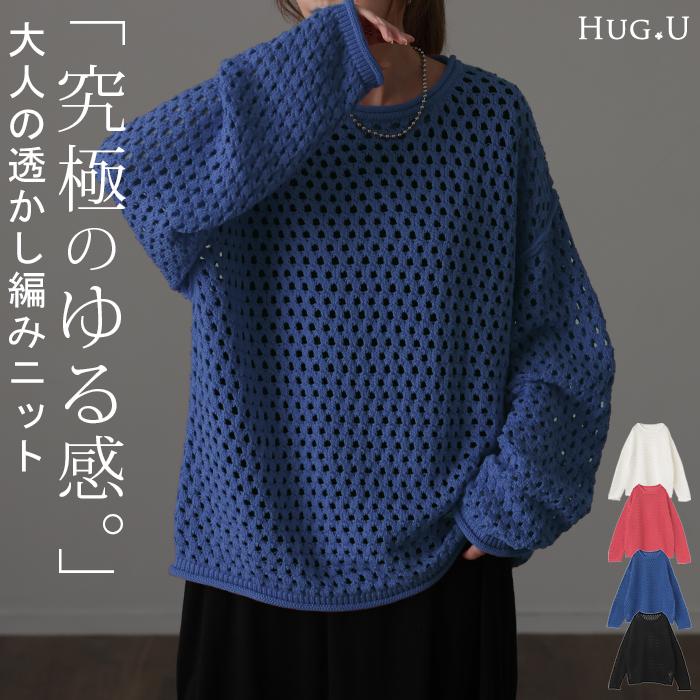 HUG.U ニット メッシュ プルオーバー ボーダー レディース