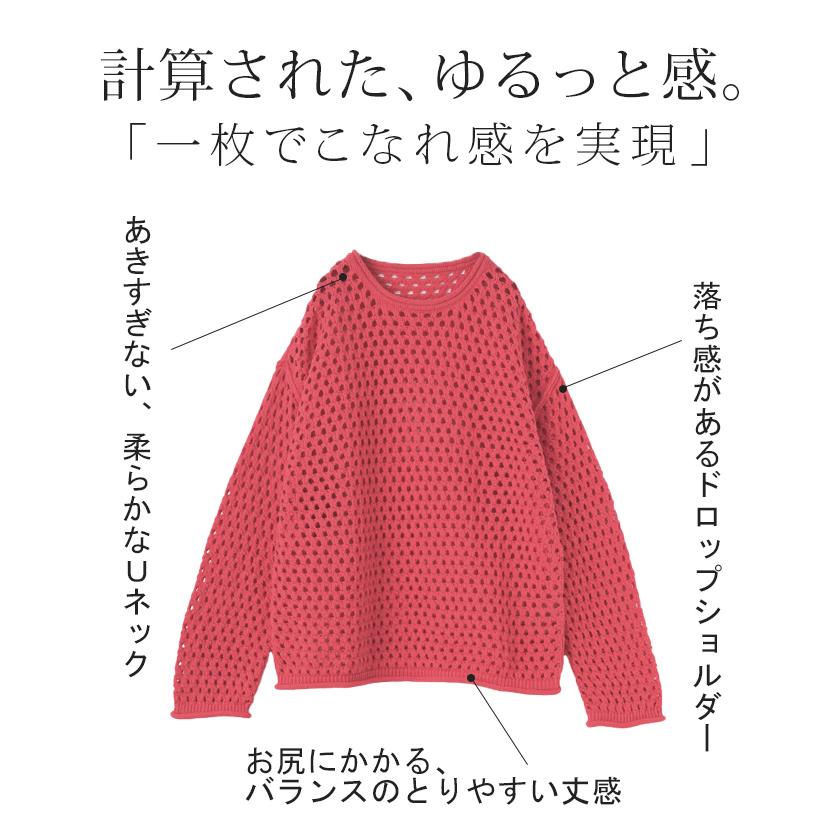 ニット メッシュ プルオーバー ボーダー レディース セーター ぽわん袖 重ね 体型カバー トップス ゆる 長袖 | HUG.U | 09
