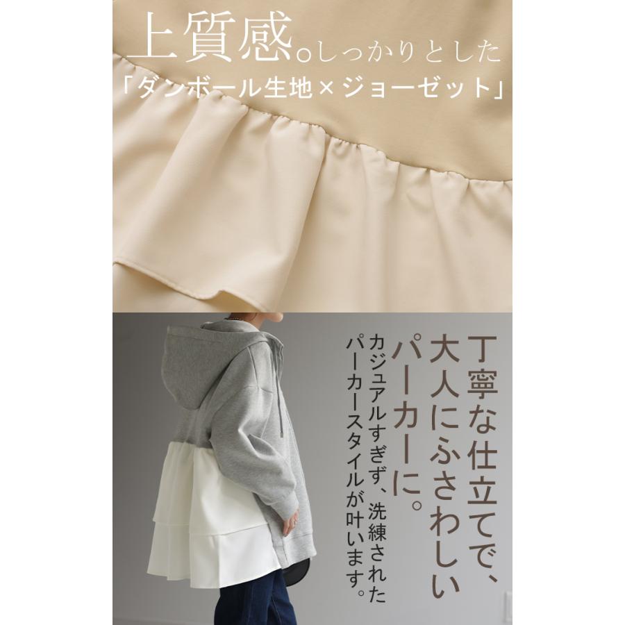 HUG.U（ハグユー） パーカー バックフリル アウター レディース ライト