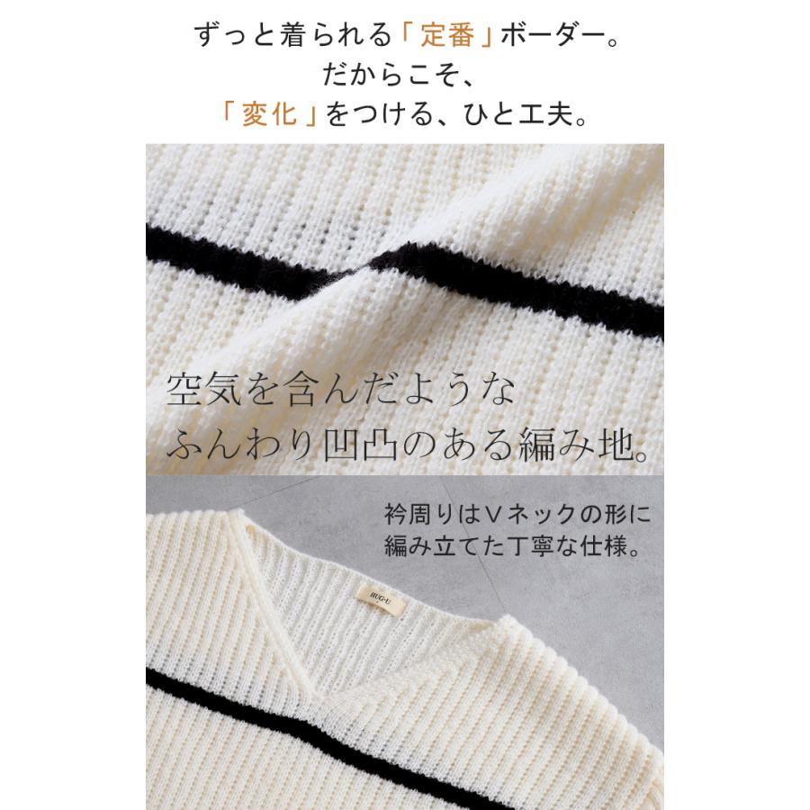 SALE ニット ボーダー ニット レディース Vネック トップス ボーダーニット セーター ゆったり ざっくり ぽわん袖 | HUG.U | 09