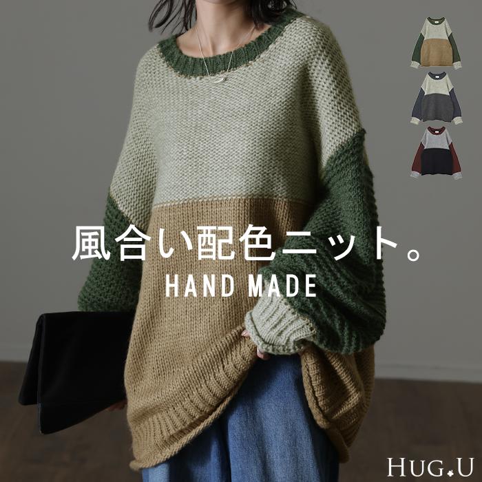 ニット レディース ハンドメイド セーター トップス ローケージ ローケージニット モヘア チュニック | HUG.U