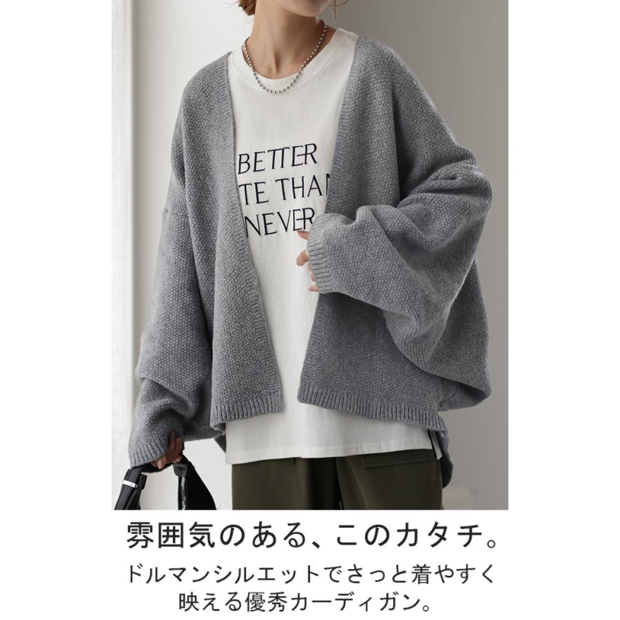 HUG.U カーディガン チクチクしない ニット ドルマン ドルマン