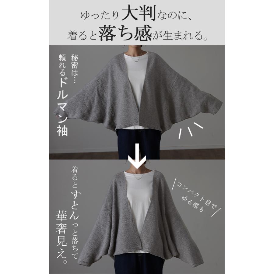 HUG.U カーディガン チクチクしない ニット ドルマン ドルマン