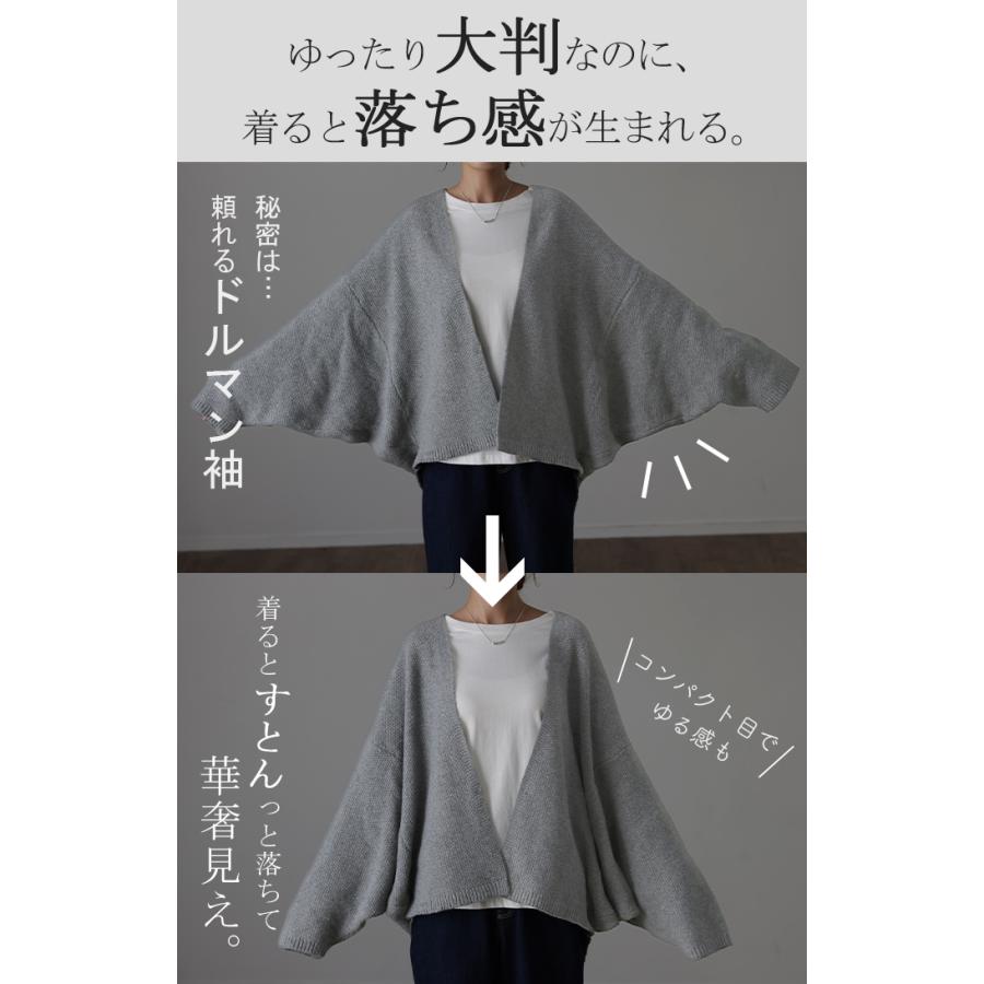 カーディガン チクチクしない ニット ドルマン ドルマンスリーブ レディース セーター トップス 長袖 羽織 | HUG.U | 12