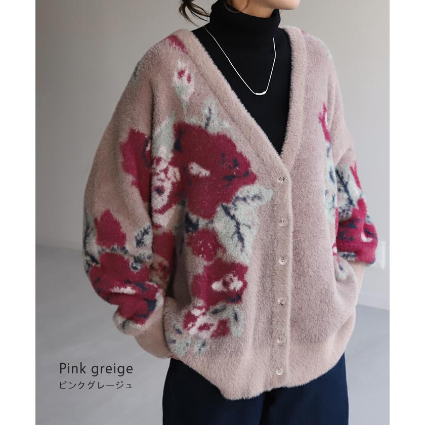 HUG.U（ハグユー） カーディガン フラワー シャギー ニット 体型カバー
