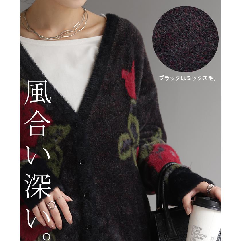 HUG.U（ハグユー） カーディガン フラワー シャギー ニット 体型カバー