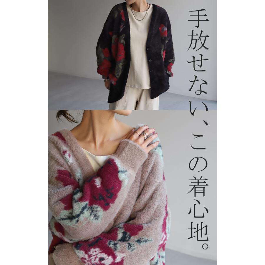 HUG.U（ハグユー） カーディガン フラワー シャギー ニット 体型カバー