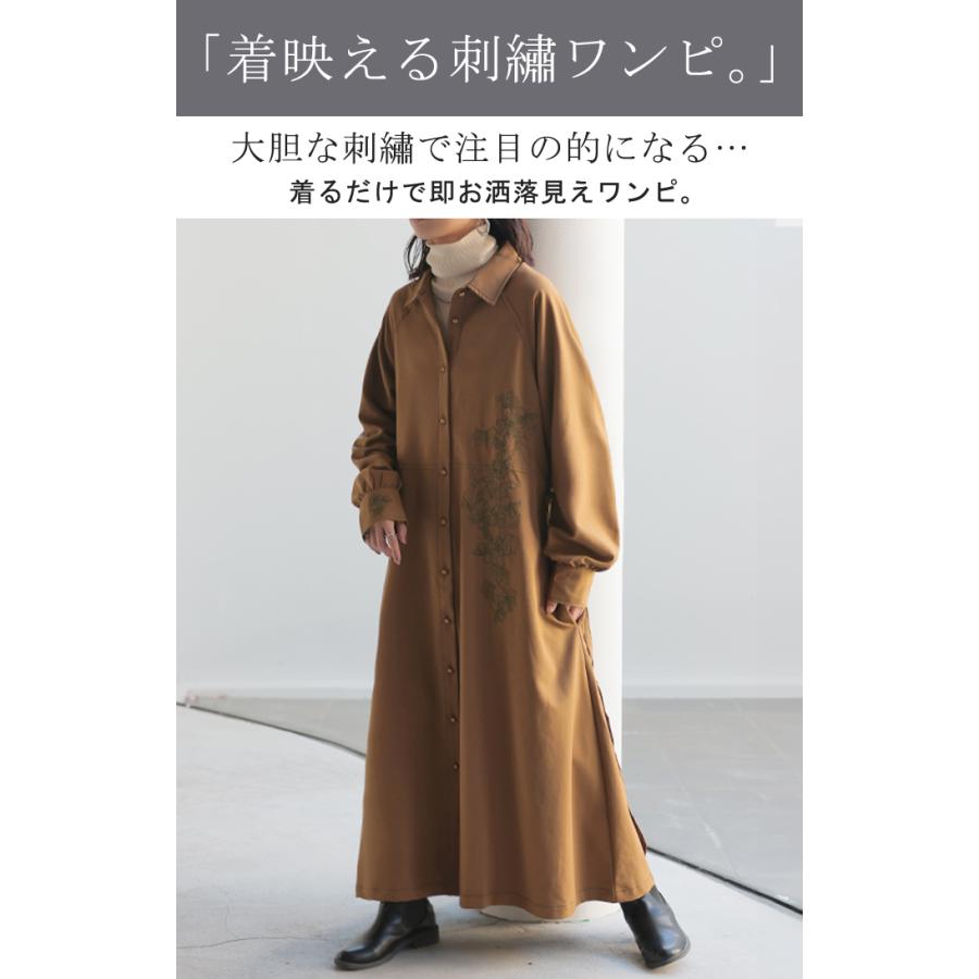 ★未使用品★センソユニコ　i + mu イム　刺繍入り長袖ロングシャツ　羽織にも HUG.U（ハグユー） ワンピース ワンピ シャツ お洒落 刺繍 シャツ