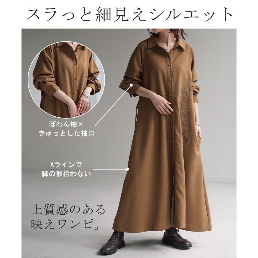 ワンピース ワンピ シャツ お洒落 刺繍 シャツワンピ シャツワンピース レディース ロング ロングワンピ | HUG.U | 12