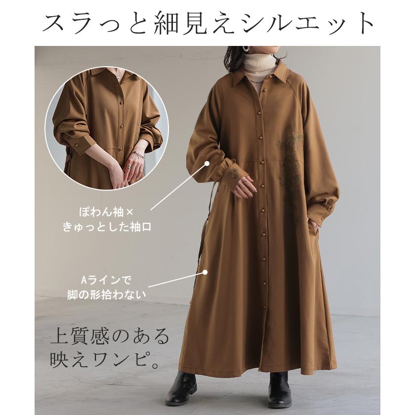 ワンピース ワンピ シャツ お洒落 刺繍 シャツワンピ シャツワンピース レディース ロング ロングワンピ | HUG.U | 12