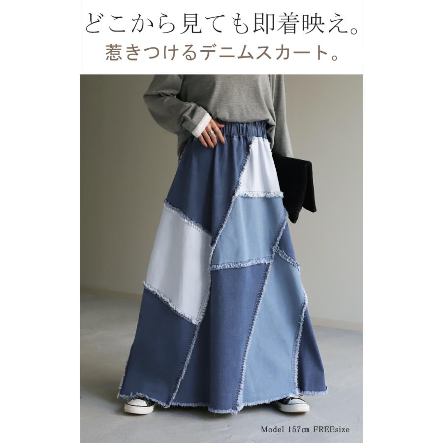 SALE スカート デニムスカート ロングスカート ロング フレア Aライン Aラインスカート ボトムス パッチワーク 2411sl | HUG.U | 04