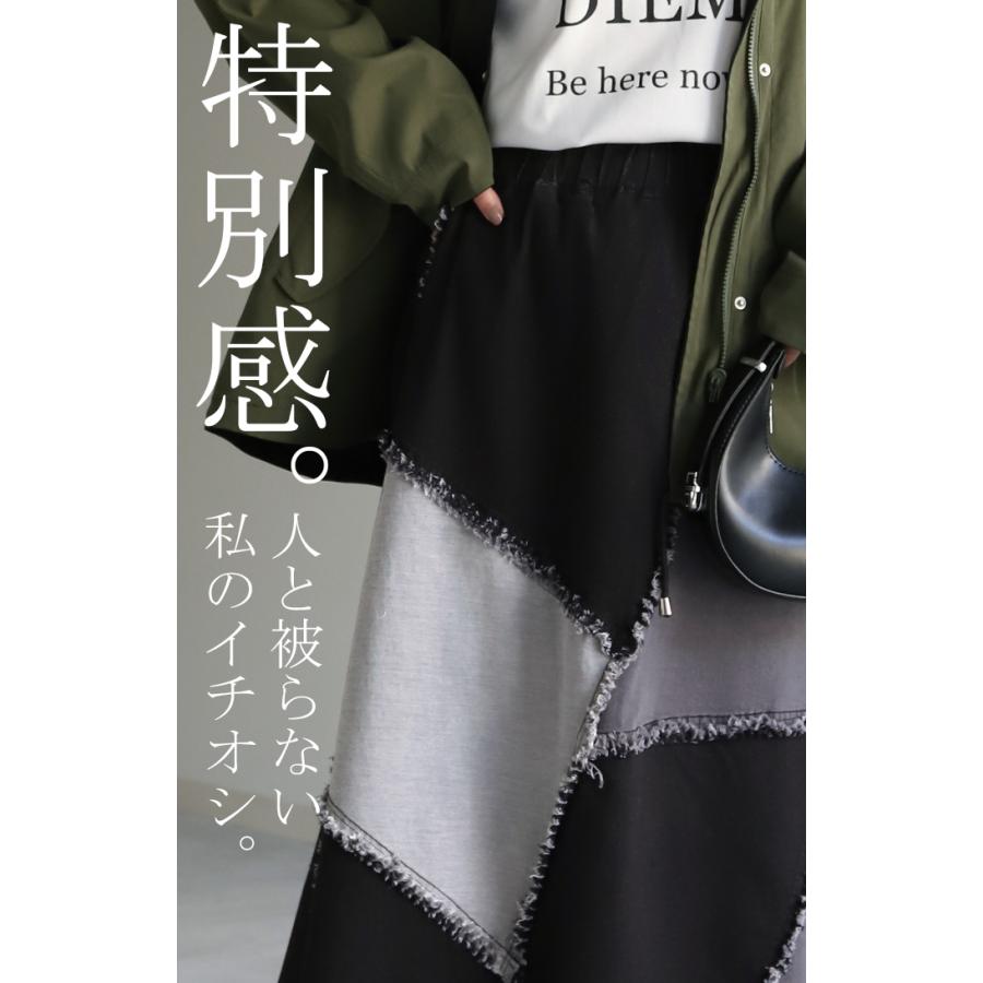 SALE スカート デニムスカート ロングスカート ロング フレア Aライン Aラインスカート ボトムス パッチワーク 2411sl | HUG.U | 06