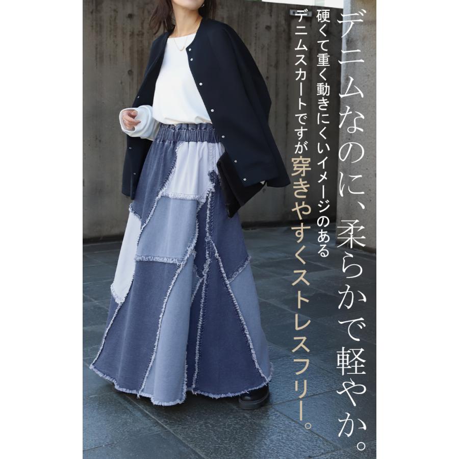 SALE スカート デニムスカート ロングスカート ロング フレア Aライン Aラインスカート ボトムス パッチワーク 2411sl | HUG.U | 10