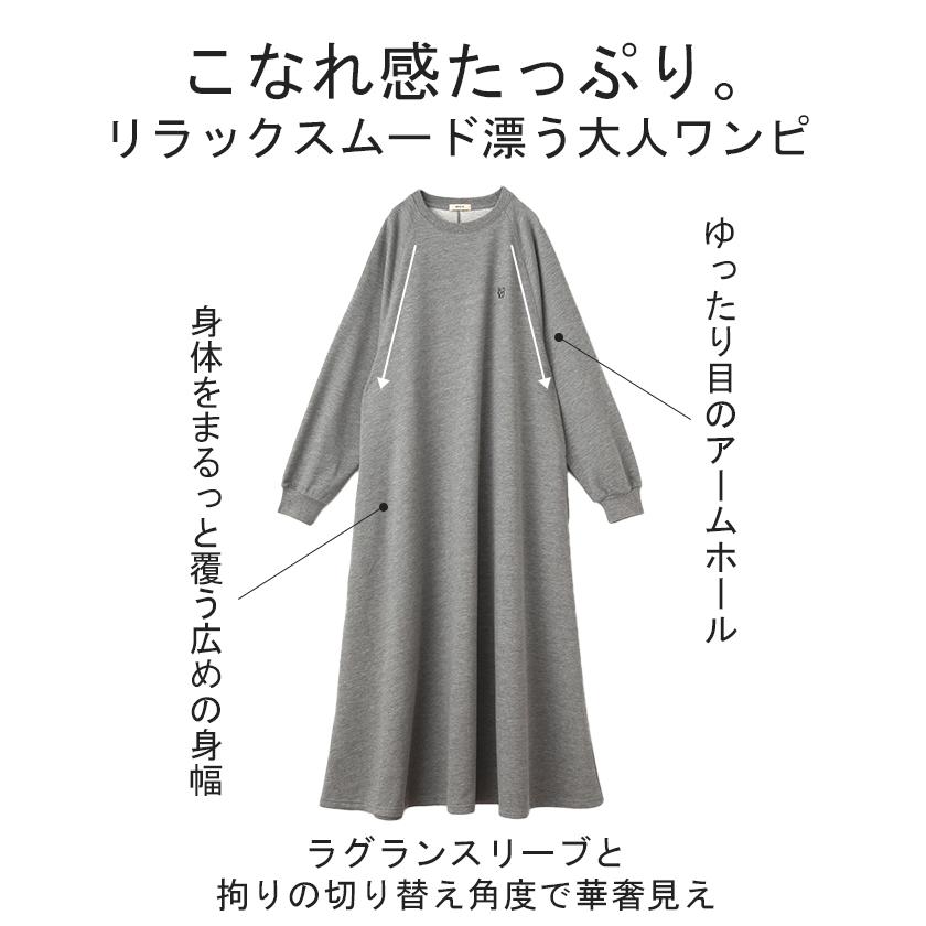 ワンピース 刺繍 ロングワンピース レディース ロゴスウェット ロング ロングワンピ マキシ 長袖 スウェット タイムセールSW2 | HUG.U | 08
