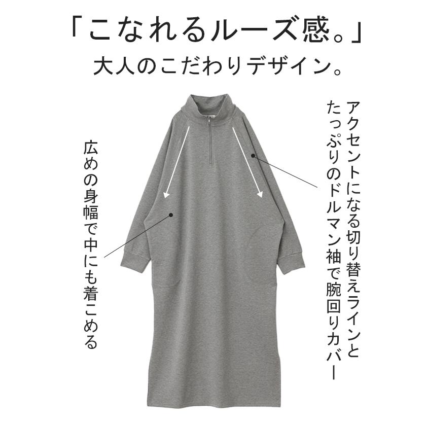 ワンピース ハーフジップ ロングワンピース レディース ロング ロングワンピ マキシ Aライン 長袖 スウェット タイムセールSW2 | HUG.U | 07