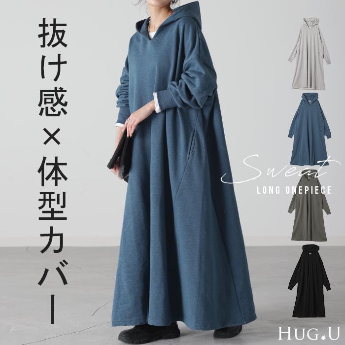 HUG.U ワンピース ワンピ 体型カバー パーカーワンピース A HUG.U ワンピース ワンピ 体型カバー パーカーワンピース A