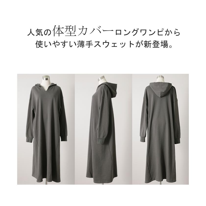 HUG.U ワンピース ワンピ 体型カバー パーカーワンピース A HUG.U ワンピース ワンピ 体型カバー パーカーワンピース A