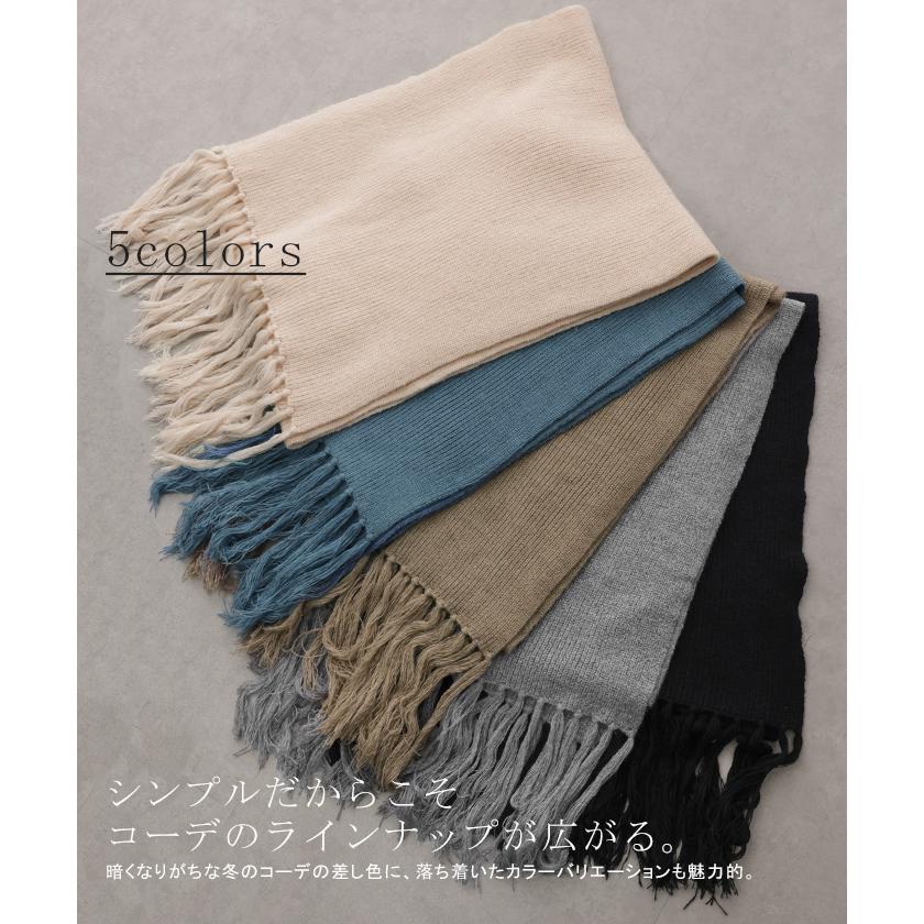 マフラー ニット 大判 厚手 レディース ニットマフラー ふわふわ フリンジ 大判ストール 大判マフラー 無地 | HUG.U | 10