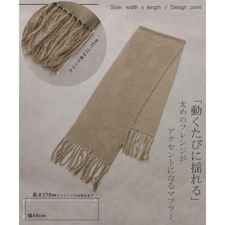 マフラー ニット 大判 厚手 レディース ニットマフラー ふわふわ フリンジ 大判ストール 大判マフラー 無地 | HUG.U | 12