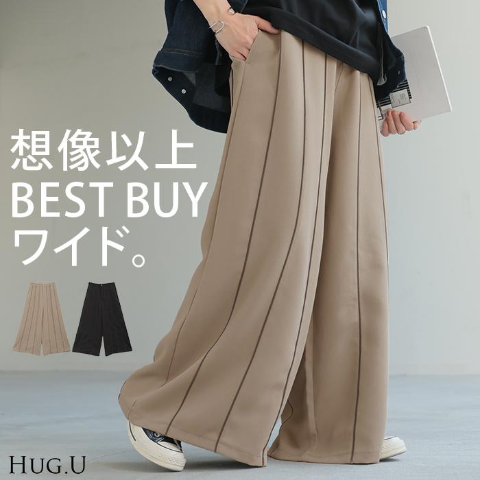 パンツ ワイド ラインパンツ レディース ライン パイピング ワイドパンツ ロング ロングパンツ 体型カバー ボトムス ボトム ストレート ズボン ゆったり | HUG.U