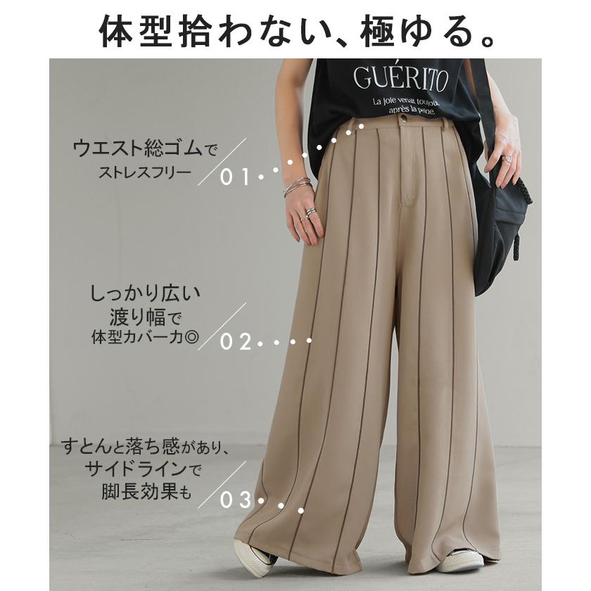 パンツ ワイド ラインパンツ レディース ライン パイピング ワイドパンツ ロング ロングパンツ 体型カバー ボトムス ボトム ストレート ズボン ゆったり | HUG.U | 16