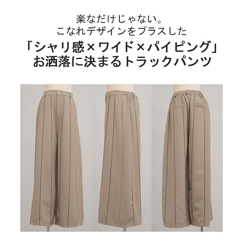パンツ ワイド ラインパンツ レディース ライン パイピング ワイドパンツ ロング ロングパンツ 体型カバー ボトムス ボトム ストレート ズボン ゆったり | HUG.U | 21