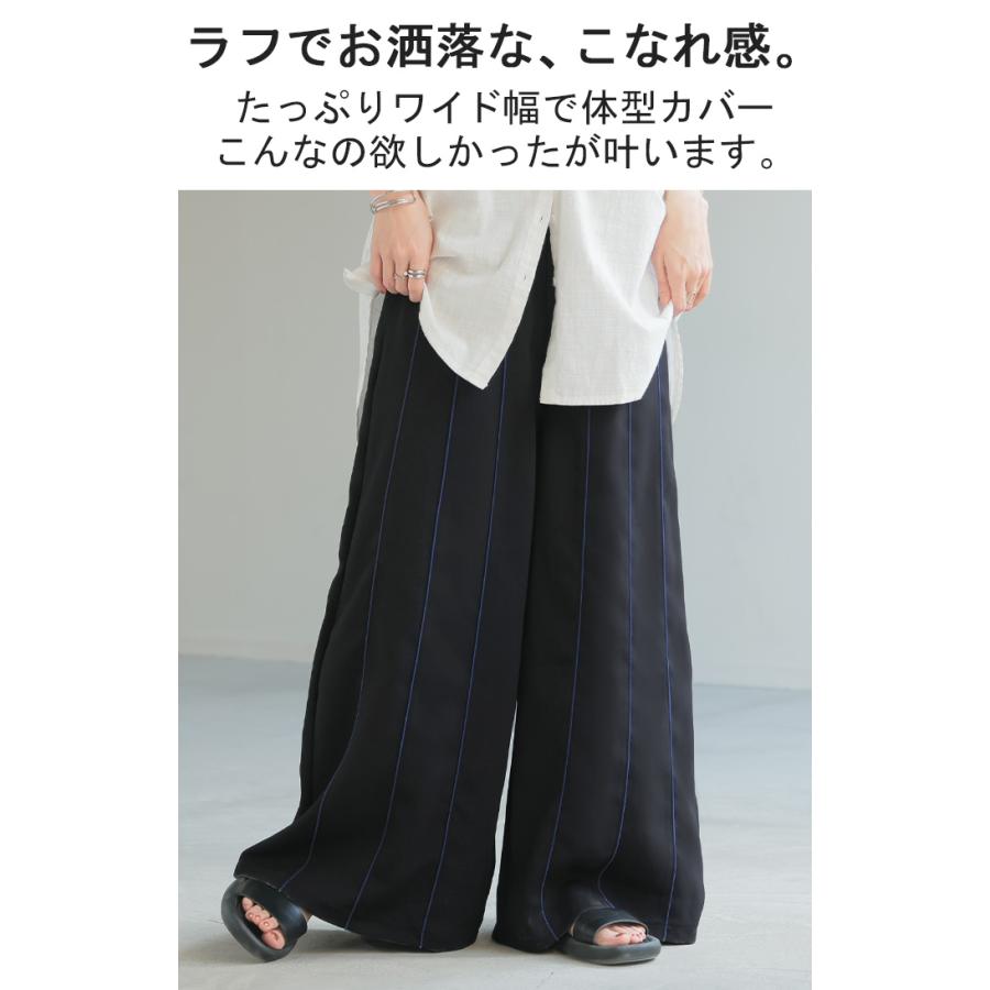 パンツ ワイド ラインパンツ レディース ライン パイピング ワイドパンツ ロング ロングパンツ 体型カバー ボトムス ボトム ストレート ズボン ゆったり | HUG.U | 03