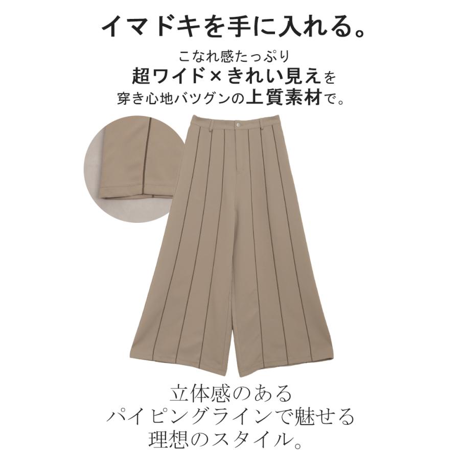 パンツ ワイド ラインパンツ レディース ライン パイピング ワイドパンツ ロング ロングパンツ 体型カバー ボトムス ボトム ストレート ズボン ゆったり | HUG.U | 07