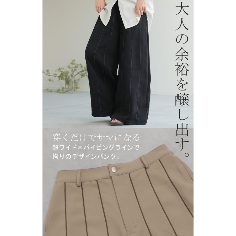 パンツ ワイド ラインパンツ レディース ライン パイピング ワイドパンツ ロング ロングパンツ 体型カバー ボトムス ボトム ストレート ズボン ゆったり | HUG.U | 10
