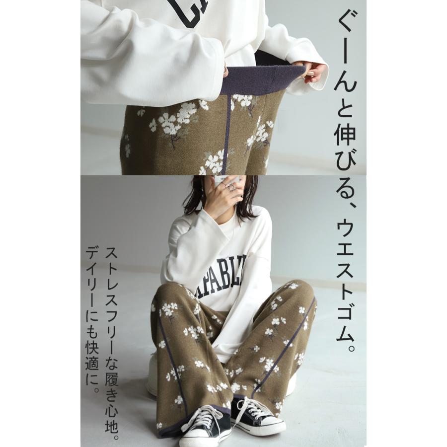 ニットパンツ ジャガード ワイド レディース ワイドパンツ ニット 花 柄 フレア フレアパンツ レギパン | HUG.U | 15