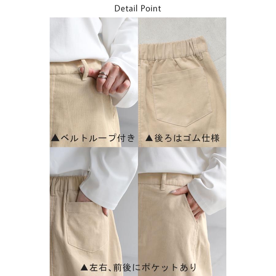 スカート コーデュロイ ロングスカート レディース ボトムス マキシ丈 マキシスカート ストレート ペンシルスカート | HUG.U | 19