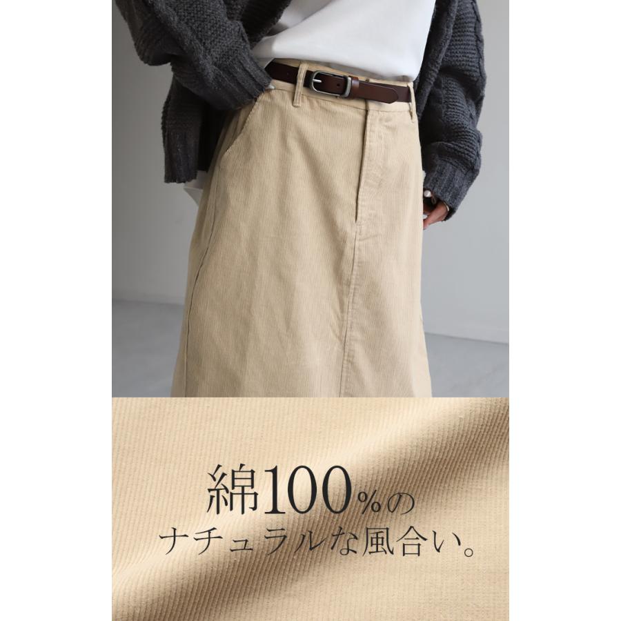 スカート コーデュロイ ロングスカート レディース ボトムス マキシ丈 マキシスカート ストレート ペンシルスカート | HUG.U | 06