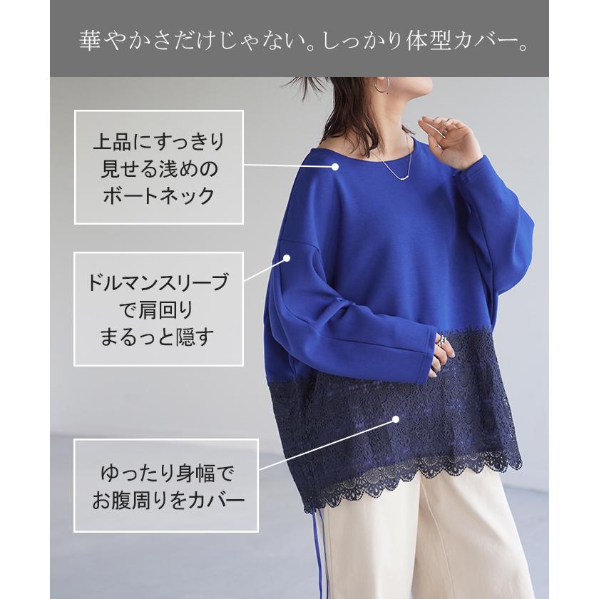 トップス 花柄 レース 体型カバー ダンボール レディース スウェット トレーナー チュニック 大きいサイズ | HUG.U | 13