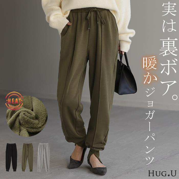 パンツ ジョガーパンツ 裏起毛 レディース ボトムス ロング ゴム きれいめ ジョガー テーパードパンツ スウェット | HUG.U