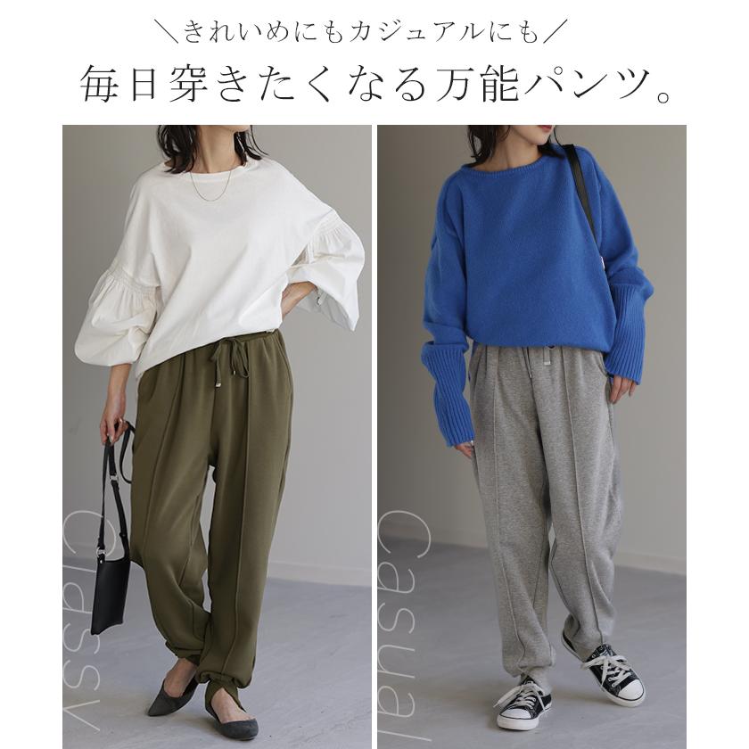 パンツ ジョガーパンツ 裏起毛 レディース ボトムス ロング ゴム きれいめ ジョガー テーパードパンツ スウェット | HUG.U | 18