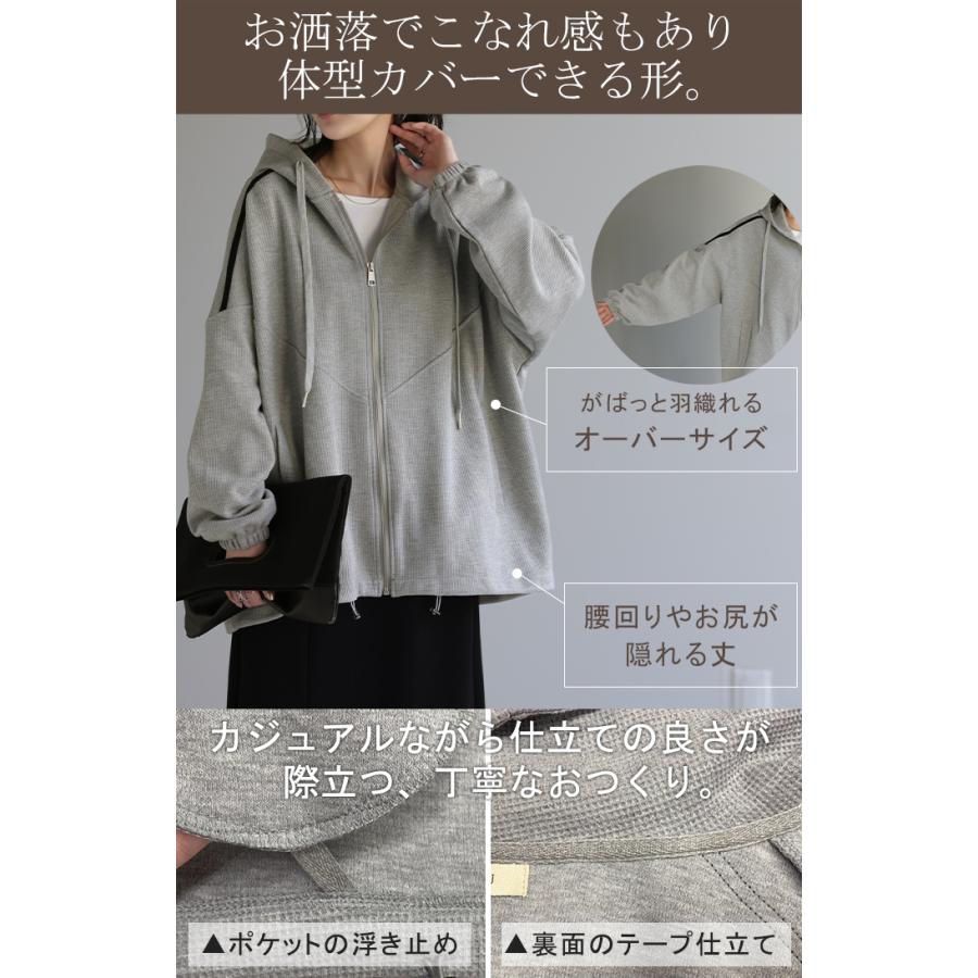 HUG.U パーカー ワッフル 体型カバー アウター レディース HUG.U パーカー ワッフル 体型カバー アウター レディース