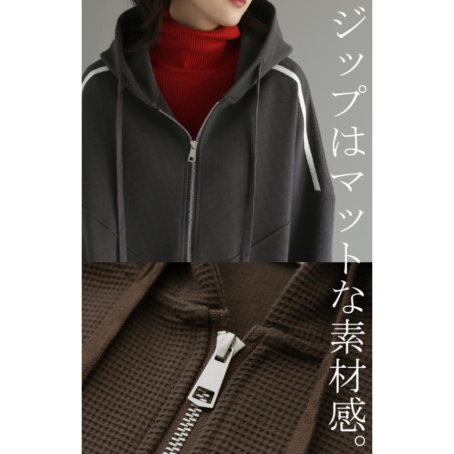 パーカー ワッフル 体型カバー アウター レディース ライトアウター トップス ワッフルパーカー | HUG.U | 20