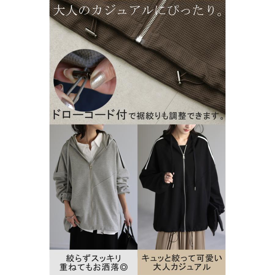 パーカー ワッフル 体型カバー アウター レディース ライトアウター トップス ワッフルパーカー | HUG.U | 21