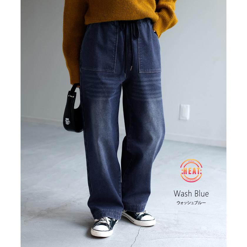 デニムパンツ レディース 裏シャギー ストレート 大きいサイズ ジーンズ ジーパン ボトム 体型カバー ワイド ボトムス ズボン ゆったり | HUG.U | 16