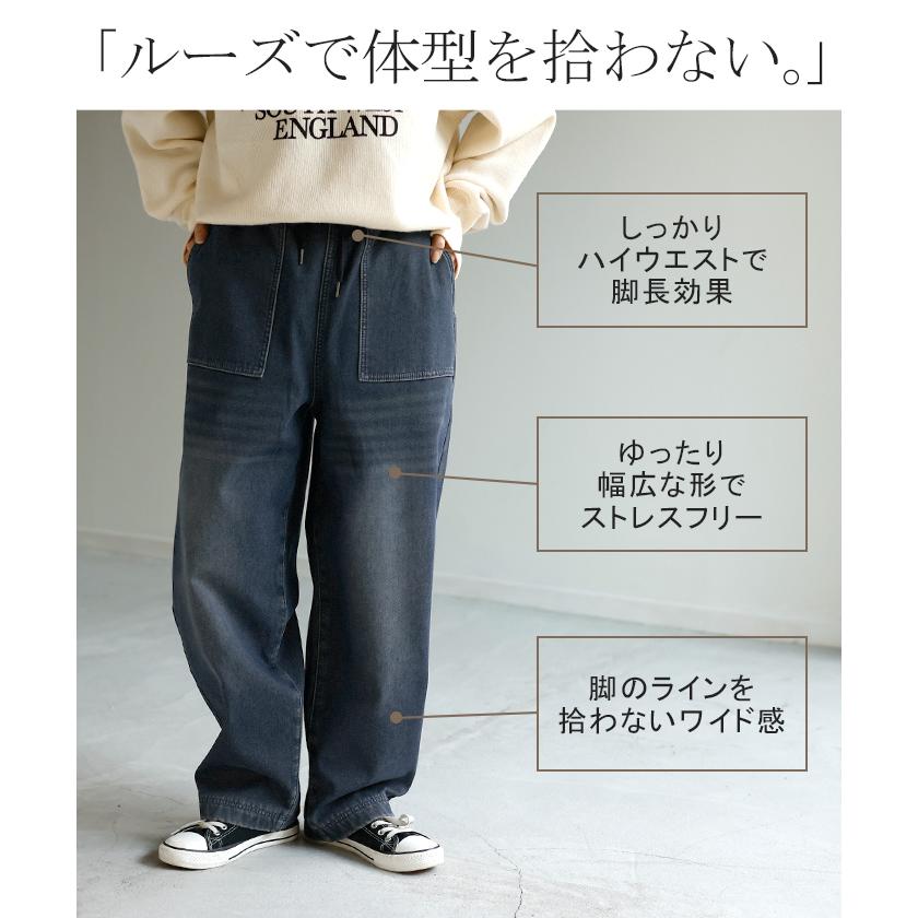 デニムパンツ レディース 裏シャギー ストレート 大きいサイズ ジーンズ ジーパン ボトム 体型カバー ワイド ボトムス ズボン ゆったり | HUG.U | 17