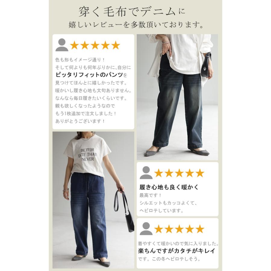 デニムパンツ レディース 裏シャギー ストレート 大きいサイズ ジーンズ ジーパン ボトム 体型カバー ワイド ボトムス ズボン ゆったり | HUG.U | 22