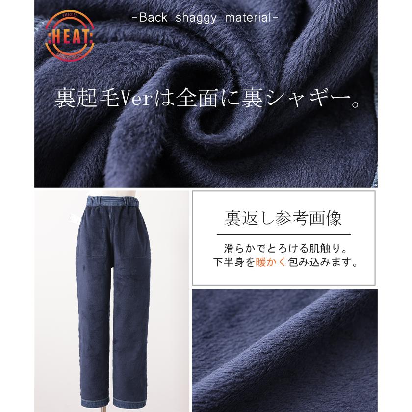 デニムパンツ レディース 裏シャギー ストレート 大きいサイズ ジーンズ ジーパン ボトム 体型カバー ワイド ボトムス ズボン ゆったり | HUG.U | 24