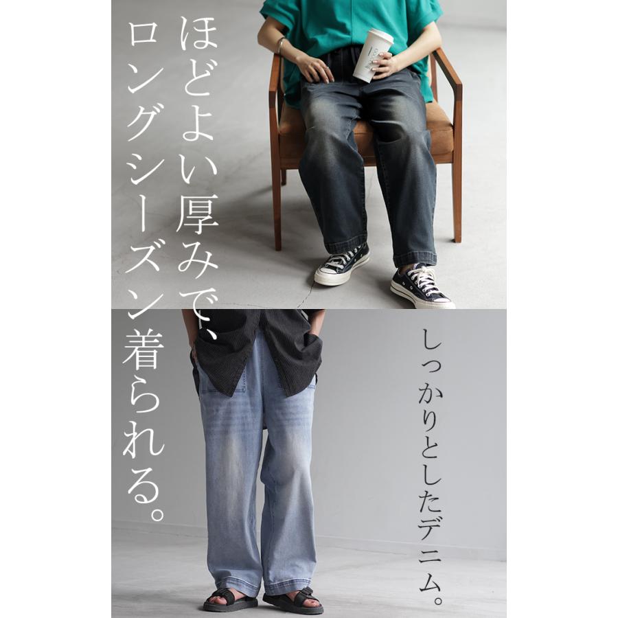 デニムパンツ レディース 裏シャギー ストレート 大きいサイズ ジーンズ ジーパン ボトム 体型カバー ワイド ボトムス ズボン ゆったり | HUG.U | 25
