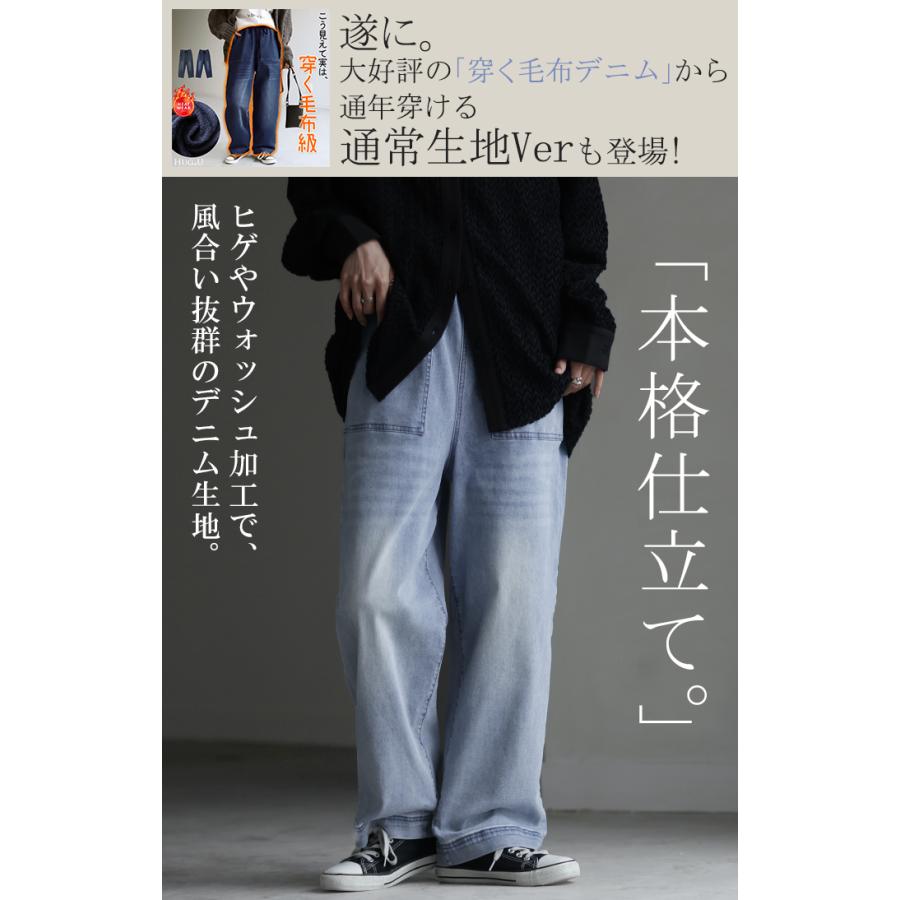デニムパンツ レディース 裏シャギー ストレート 大きいサイズ ジーンズ ジーパン ボトム 体型カバー ワイド ボトムス ズボン ゆったり | HUG.U | 07