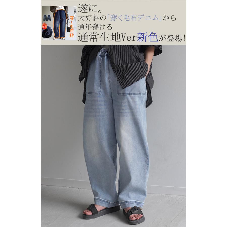 デニムパンツ レディース 裏シャギー ストレート 大きいサイズ ジーンズ ジーパン ボトム 体型カバー ワイド ボトムス ズボン ゆったり | HUG.U | 07