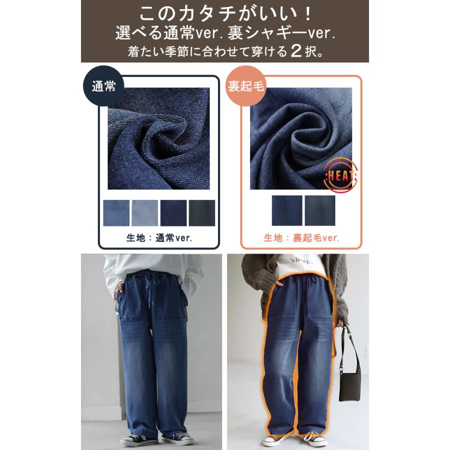 デニムパンツ レディース 裏シャギー ストレート 大きいサイズ ジーンズ ジーパン ボトム 体型カバー ワイド ボトムス ズボン ゆったり | HUG.U | 08