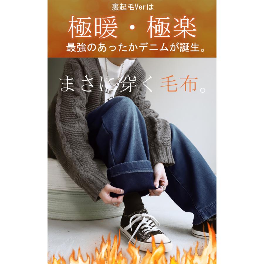 デニムパンツ レディース 裏シャギー ストレート 大きいサイズ ジーンズ ジーパン ボトム 体型カバー ワイド ボトムス ズボン ゆったり | HUG.U | 09