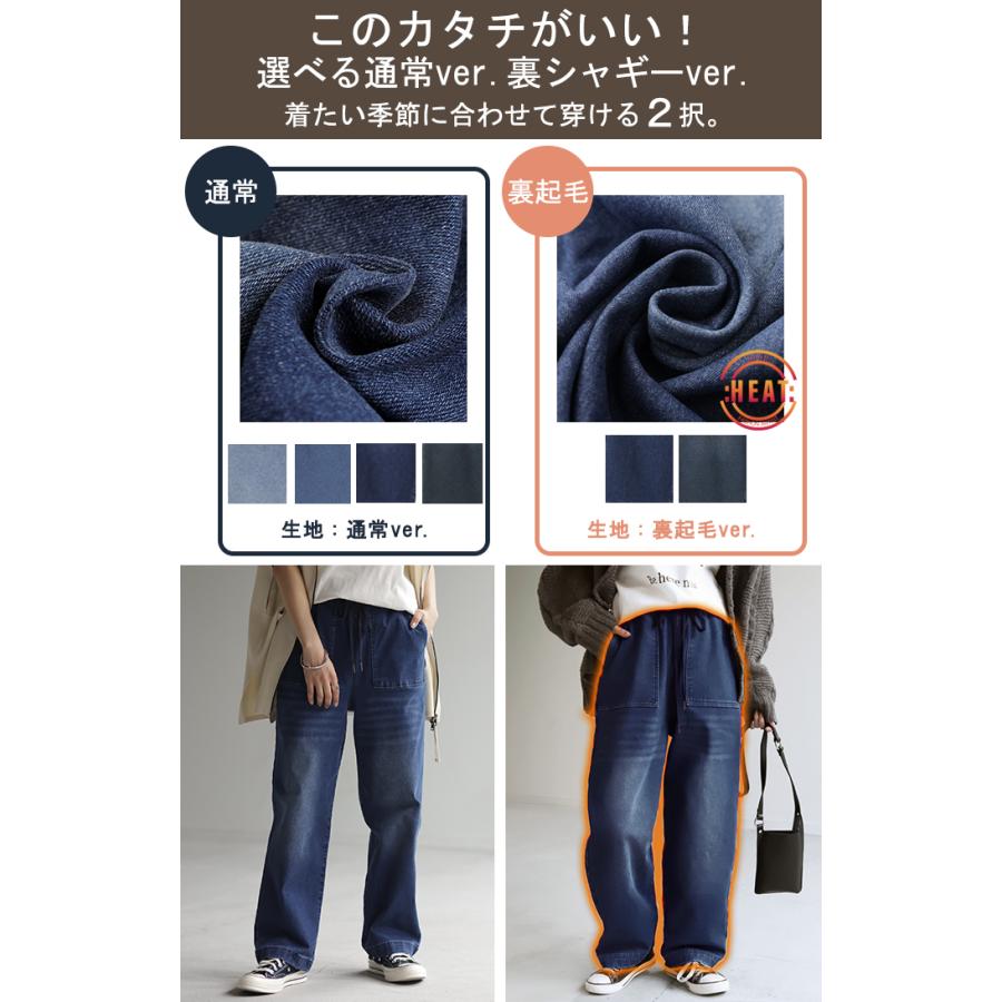 デニムパンツ レディース 裏シャギー ストレート 大きいサイズ ジーンズ ジーパン ボトム 体型カバー ワイド ボトムス ズボン ゆったり | HUG.U | 09