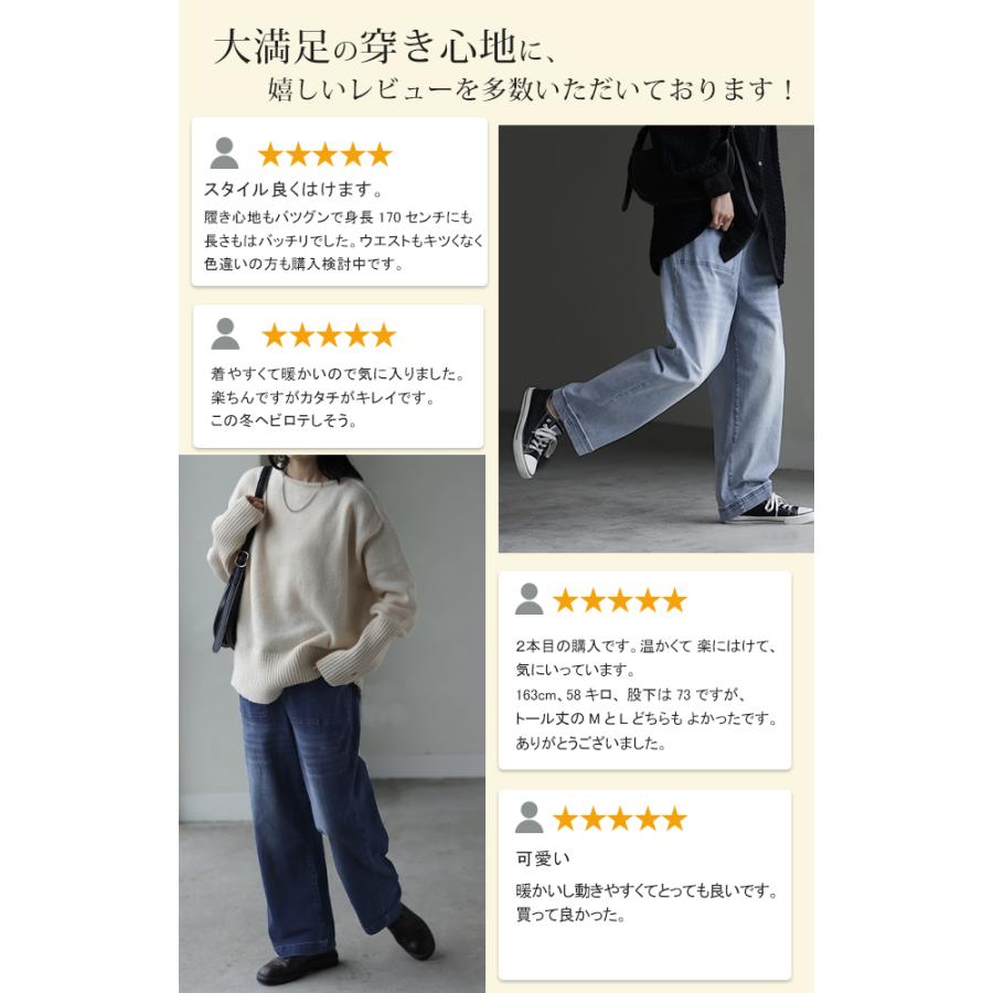 デニムパンツ レディース 裏シャギー ストレート 大きいサイズ ジーンズ ジーパン ボトム 体型カバー ワイド ボトムス ズボン ゆったり | HUG.U | 11